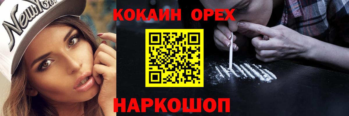 COCAIN Боливия  Вход с VPN  Cocaine FishScale  Уссурийск 