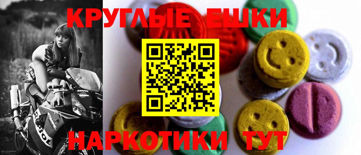 OMG ССЫЛКА  Экстази  Вход с VPN  Уссурийск  Экстази ешки  Ecstasy 99% 