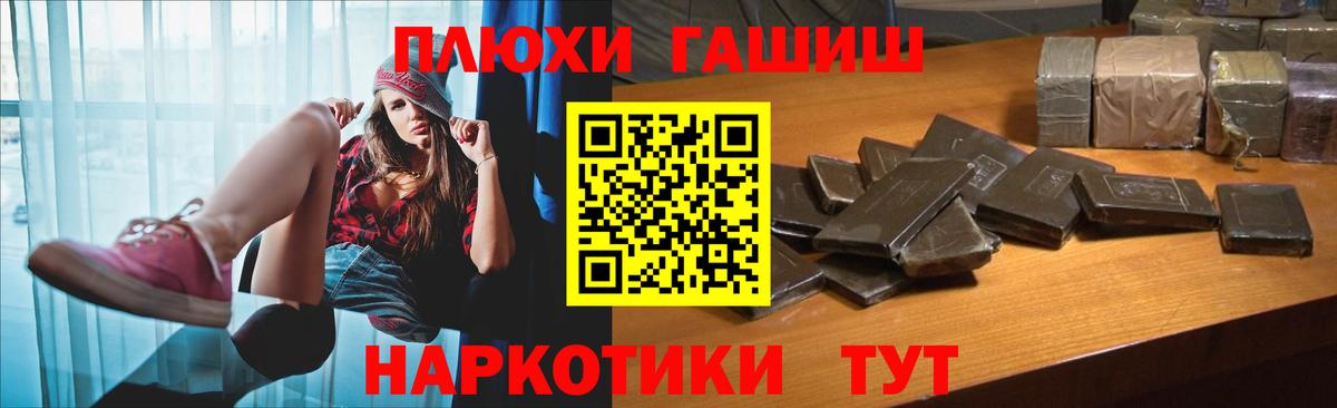 ГАШИШ Cannabis  Гашиш индика сатива  ГАШ  Уссурийск  Вход с VPN 