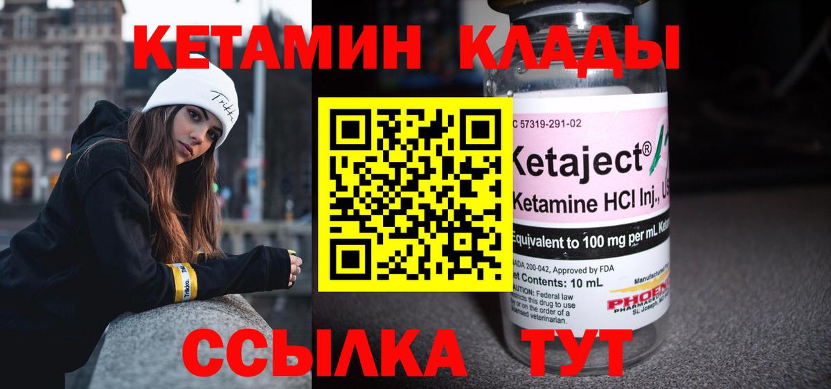 КЕТАМИН VHQ  Кетамин ketamine  Уссурийск  Вход с VPN 