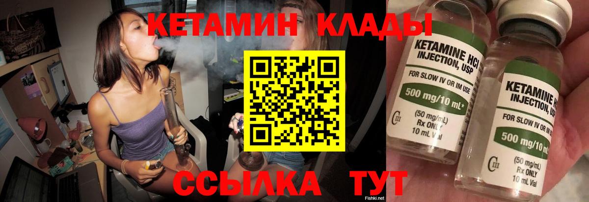 КЕТАМИН VHQ Уссурийск