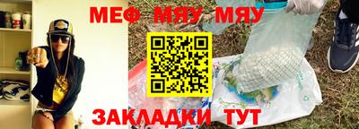 меф Краснокаменск