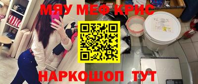 меф Краснокаменск