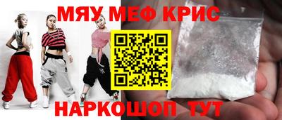меф Краснокаменск