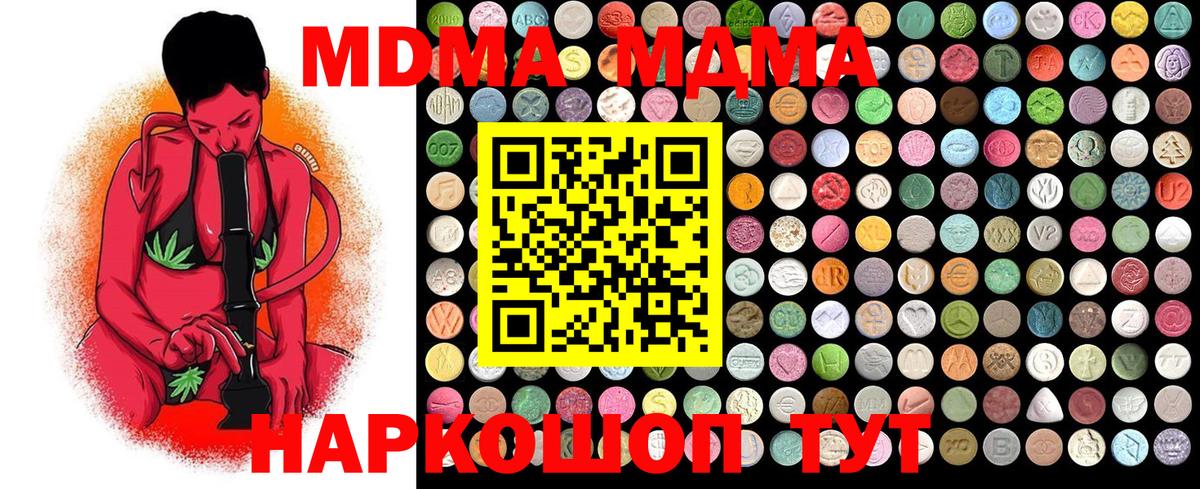 MDMA VHQ Уссурийск