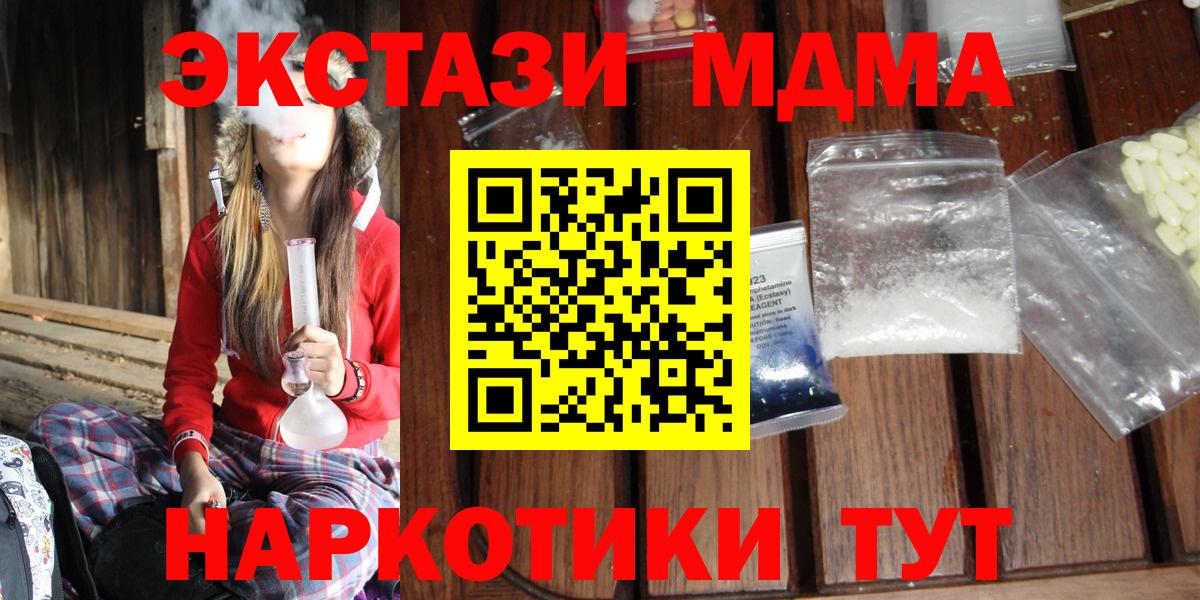 MDMA crystal  MDMA Molly  Уссурийск  МДМА  Вход с VPN 