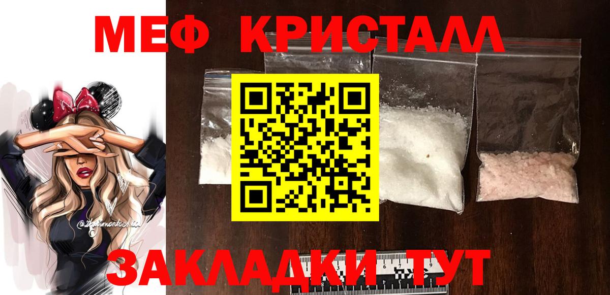 Мефедрон 4 MMC  Вход с VPN  МЯУ-МЯУ  Уссурийск  Меф 