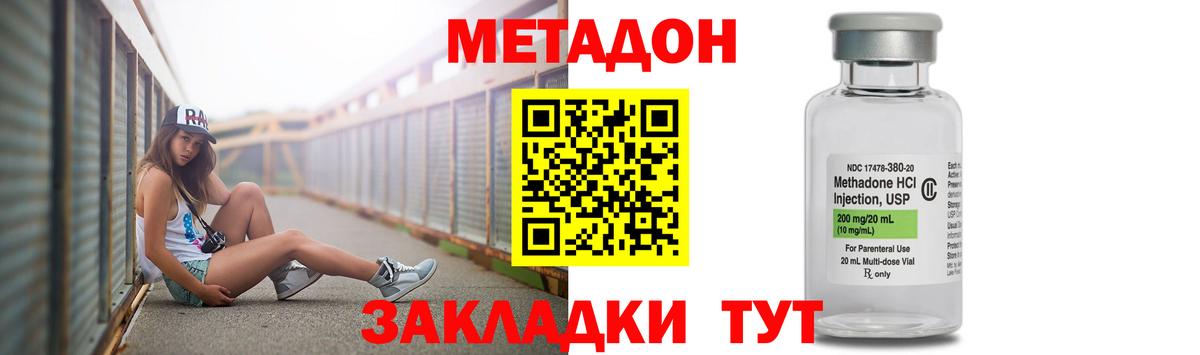 Метадон белоснежный  Вход с VPN  Уссурийск  МЕТАДОН белоснежный 