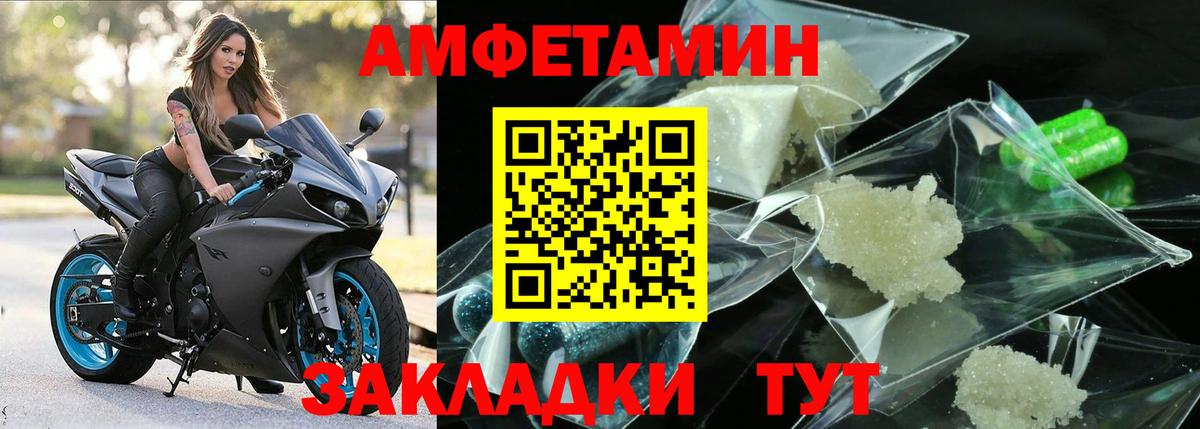 МЕТАМФЕТАМИН Декстрометамфетамин 99.9%  Вход с VPN  Уссурийск 