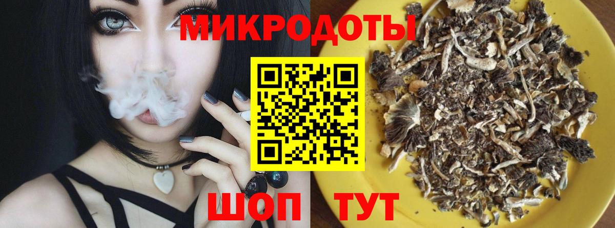 Уссурийск  Псилоцибиновые грибы GOLDEN TEACHER  Вход с VPN 